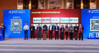 第五届中国产业互联网大会在宁波隆重举行